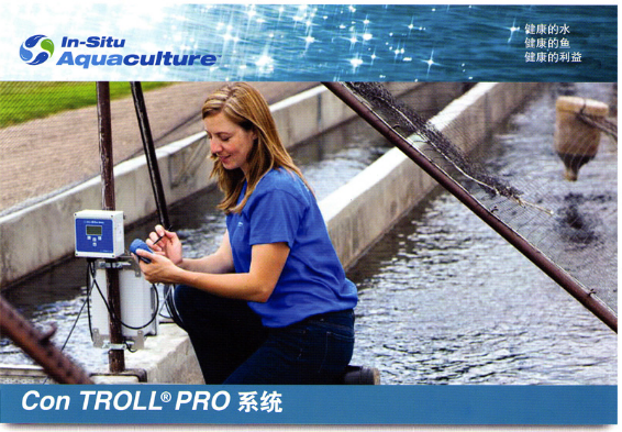 In-Situ Con TROLL系統